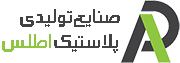 تولیدی پلاستیک اطلس